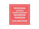 Οίκοθεν Επαναπροσδιορισμός Ειρηνοδικείου Ιωαννίνων ματαιωθεισών υποθέσεων κατά τη διάρκεια της αναστολής 29.10.2020 έως 30.11.2020 
