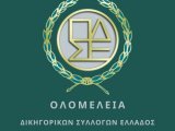 ΔΙΑΔΙΚΑΣΙΑ ΕΠΑΝΑΠΡΟΣΔΙΟΡΙΣΜΟΥ ΑΝΑΚΟΠΩΝ