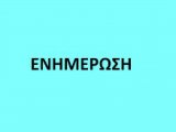 Αναστολή ως την 1η Ιανουαρίου 2022 της ένταξης των δικηγόρων στο ΓΕΜΗ ανακοίνωσε το Υπουργείο Ανάπτυξης και Επενδύσεων – Διαβουλεύσεις με τους Δικηγορικούς Συλλόγους