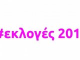 ΣΕΜΙΝΑΡΙΟ ΔΙΚΑΣΤΙΚΩΝ ΑΝΤΙΠΡΟΣΩΠΩΝ ΠΕΜΠΤΗ, 4 ΙΟΥΛΙΟΥ 2019 ΩΡΑ 12:00 ΑΙΘΟΥΣΑ ΤΟΥ ΜΙΚΤΟΥ ΟΡΚΩΤΟΥ ΔΙΚΑΣΤΗΡΙΟΥ 