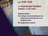 Επιστημονική ημερίδα Ένωσης Ποινικολόγων και Μαχόμενων Δικηγόρων (10.02.2024)