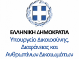 Εθνική έρευνα για την πρωτοβουλία ψηφιακού μετασχηματισμού της Ελληνικής Δικαιοσύνης