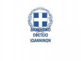 ΔΙΟΙΚΗΤΙΚΟ ΕΦΕΤΕΙΟ ΙΩΑΝΝΙΝΩΝ - 2ο ΤΜΗΜΑ - δικάσιμος 10.12.2025