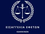 ΜΟΝΟΜΕΛΕΣ ΕΦΕΤΕΙΟ - 08/09/2026