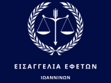ΜΟΝΟΜΕΛΕΣ ΕΦΕΤΕΙΟ - 25/06/2026