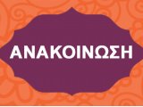 Πανελλήνιο Νομικό Συνέδριο "Το Τροχαίο Ατύχημα Αστική Και Ποινική Ευθύνη Των Εμπλεκομένων Μερών" Κομοτηνή  20-21 Σεπτεμβρίου 2019 