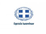 ΕΦΕΤΕΙΟ ΙΩΑΝΝΙΝΩΝ ΠΡΑΞΕΙΣ οίκοθεν επαναπροσδιορισμού των ματαιωθεισών υποθέσεων από τις δικασίμους 7 και 21 Απριλίου 2021.-   