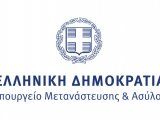 ΓΕΝΙΚΗ ΓΡΑΜΜΑΤΕΙΑ ΜΕΤΑΝΑΣΤΕΥΤΙΚΗΣ ΠΟΛΙΤΙΚΗΣ - ΕΓΚΥΚΛΙΟΙ