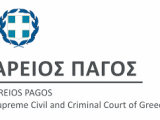 ΚΑΤΑΣΤΡΟΦΗ ΑΡΧΕΙΟΥ Α.Π.