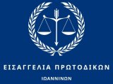 ΜΟΝΟΜΕΛΕΣ ΠΛΗΜΜΕΛΕΙΟΔΙΚΕΙΟ - 04/09/2026