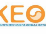 ΑΝΑΚΟΙΝΩΣΗ ΣΥΜΒΟΥΛΕΥΤΙΚΟΥ ΚΕΝΤΡΟΥ ΙΩΑΝΝΙΝΩΝ ΕΝ' ΟΨΕΙ ΤΗΣ 8ΗΣ ΜΑΡΤΙΟΥ