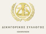 Ηλεκτρονική Πληροφόρηση ΟΣΔΔΥ-ΠΠ στο χώρο του Εφετείου Ιωαννίνων