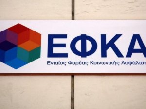 Ασφαλιστικός Οδηγός εκκαθάρισης ΕΦΚΑ 2018