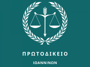 ΟΡΘΗ ΕΠΑΝΑΛΗΨΗ ΕΚΘΕΜΑΤΟΣ ΕΙΔΙΚΗΣ ΤΗΣ 4-3-2026