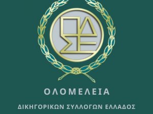 ΔΙΑΔΙΚΤΥΑΚΑ ΣΕΜΙΝΑΡΙΑ ΠΙΣΤΟΠΟΙΗΣΗΣ ΓΙΑ ΤΗΝ ΝΕΑ ΔΙΚΗΓΟΡΙΚΗ ΥΛΗ