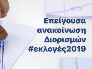 Σημείωμα με το περιεχόμενο των σάκων των Δικαστικών Αντιπροσώπων 