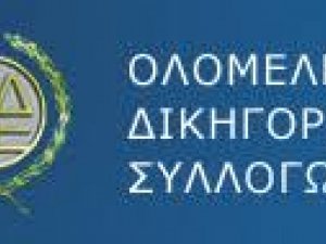 Αποφάσεις της Ολομέλειας των Προέδρων των Δικηγορικών Συλλόγων Ελλάδος (συνεδρίαση 11/9/2020)