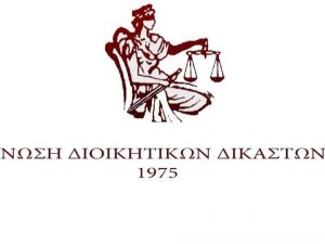Ανακοίνωση Ένωσης Διοικητικών Δικαστών για την παράταση του δικαστικού έτους.- 