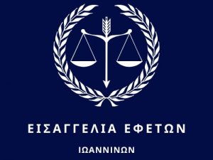 ΕΙΣΑΓΓΕΛΙΑ ΕΦΕΤΩΝ - ΥΠΗΡΕΣΙΕΣ ΕΙΣΑΓΓΕΛΙΚΩΝ ΛΕΙΤΟΥΡΓΩΝ - ΑΠΡΙΛΙΟΣ 2026