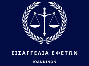 ΜΟΝΟΜΕΛΕΣ ΕΦΕΤΕΙΟ - 25/06/2026