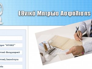 Ανακοίνωση για την ασφαλιστική ικανότητα των δικηγόρων