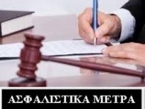 ΕΚΘΕΜΑ ΑΣΦΑΛΙΣΤΙΚΩΝ 28.11.2025