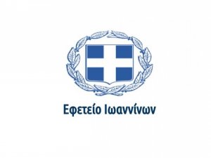 ΕΦΕΤΕΙΟ ΙΩΑΝΝΙΝΩΝ ΠΡΑΞΕΙΣ οίκοθεν επαναπροσδιορισμού των ματαιωθεισών υποθέσεων από τις δικασίμους 7 και 21 Απριλίου 2021.-   