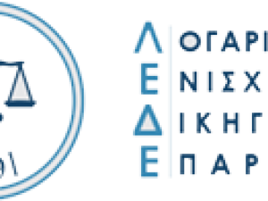 Ενημέρωση σχετικά με τη συνεργασία Λ.Ε.Δ.Ε. και Lysias.Ai 