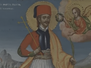 ΠΡΟΓΡΑΜΜΑ ΕΟΡΤΑΣΜΟΥ ΜΝΗΜΗΣ ΝΕΟΜΑΡΤΥΡΟΣ ΑΓΙΟΥ ΓΕΩΡΓΙΟΥ