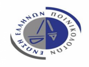 ΔΙΑΔΙΚΤΥΑΚΑ ΣΕΜΙΝΑΡΙΑ ΠΟΙΝΙΚΗΣ ΔΙΚΗΓΟΡΙΑΣ 2026