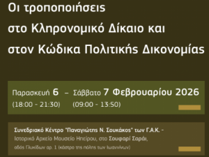 ΔΙΑΦΑΝΕΙΕΣ & ΕΙΣΗΓΗΣΗ Γ. ΛΑΖΑΡΙΔΗ