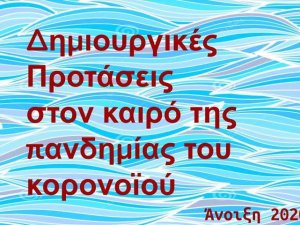 Χιλιάδες διαλέξεις προσβάσιμες δωρεάν από την ηλεκτρονική βιβλιοθήκη του Ιδρύματος Μποδοσάκη 