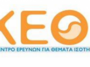 ΑΝΑΚΟΙΝΩΣΗ ΣΥΜΒΟΥΛΕΥΤΙΚΟΥ ΚΕΝΤΡΟΥ ΙΩΑΝΝΙΝΩΝ ΕΝ' ΟΨΕΙ ΤΗΣ 8ΗΣ ΜΑΡΤΙΟΥ