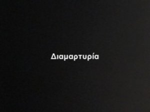 Αποστολή εξώδικης διαμαρτυρίας στο capital.gr για το συκοφαντικό δημοσίευμα σε βάρος του δικηγορικού σώματος