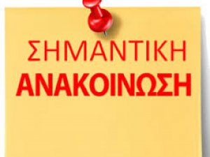 Ολόκληρη η διάταξη: Παραγραφή χιλιάδων εκκρεμών υποθέσεων (με ποινή έως 1 χρόνο) και καταδικών έως 6 μήνες – Όλες οι εξαιρέσεις