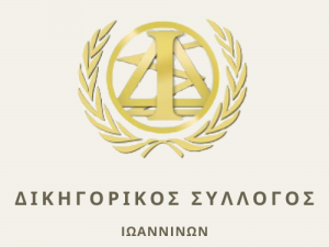 22η συνεδρίαση ΔΣ του ΔΣΙ