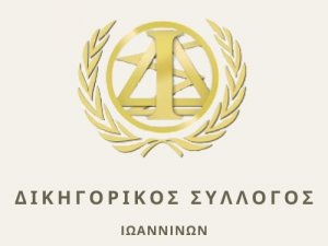 ΑΝΑΚΟΙΝΩΣΗ για το Ελληνικό Κτηματολόγιο