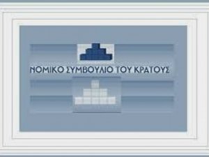 Ανακοίνωση για συζήτηση αίτησης Ελληνικού Δημοσίου για καθορισμός οριστικής τιμής μονάδος στο Τριμελές Εφετείο Ιωαννίνων κατά τη δικάσιμο της 6.10.2021.-    